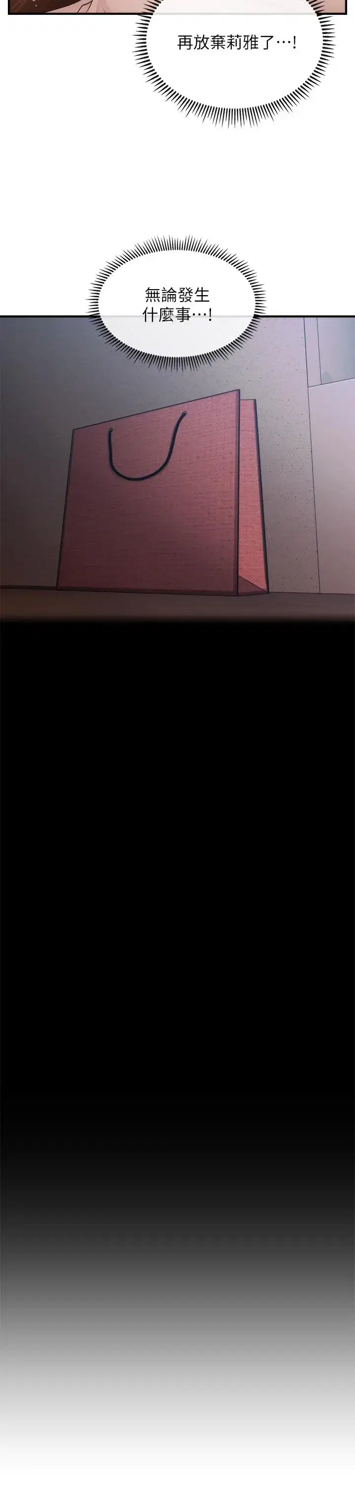 第73話