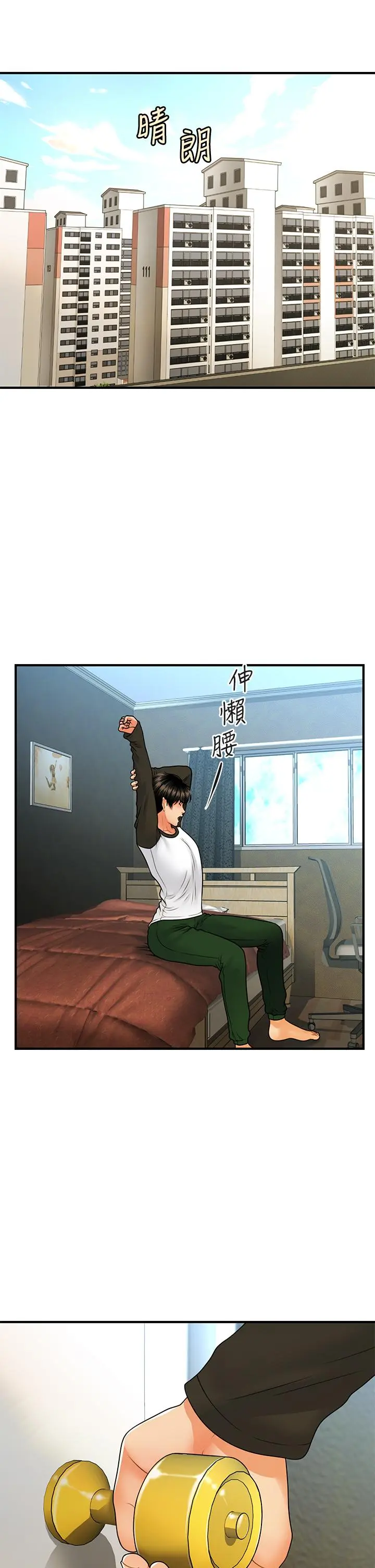 第73話
