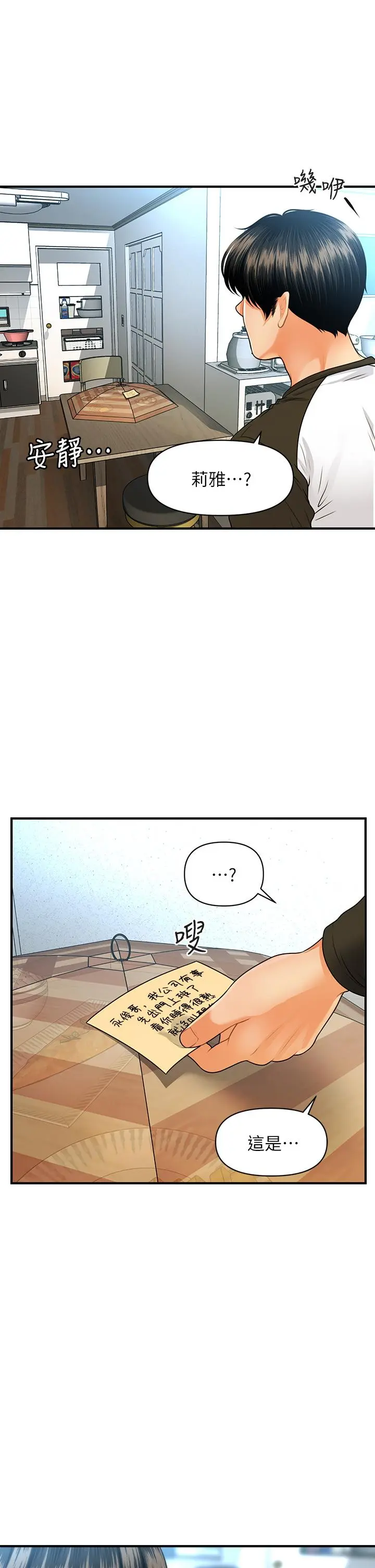 第73話
