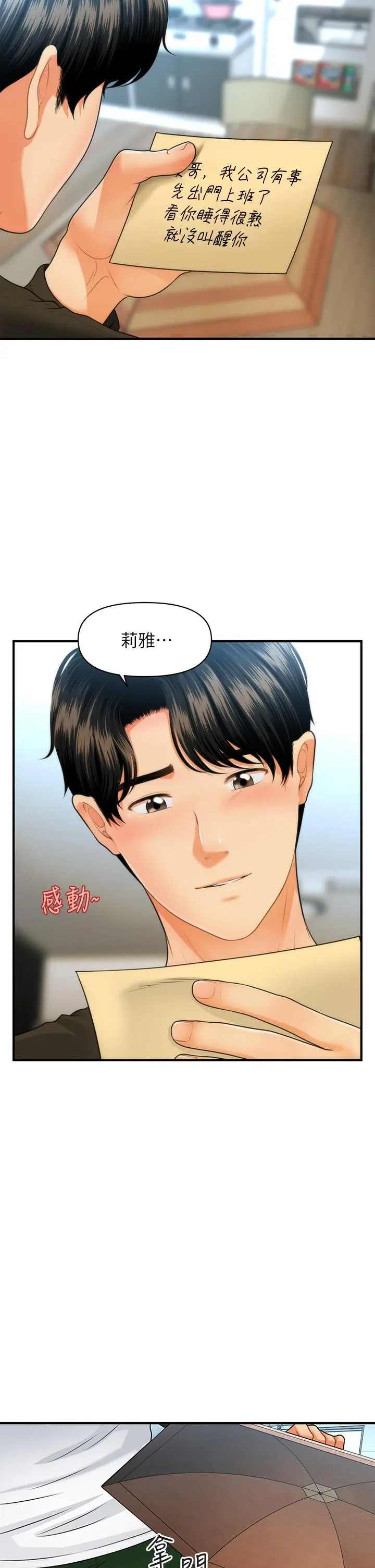 第73話