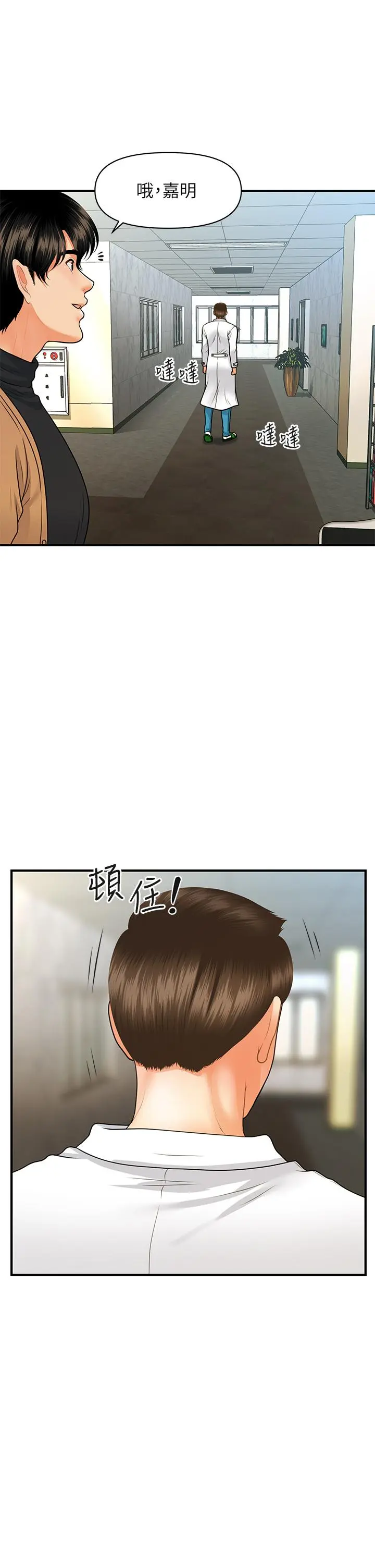 第73話