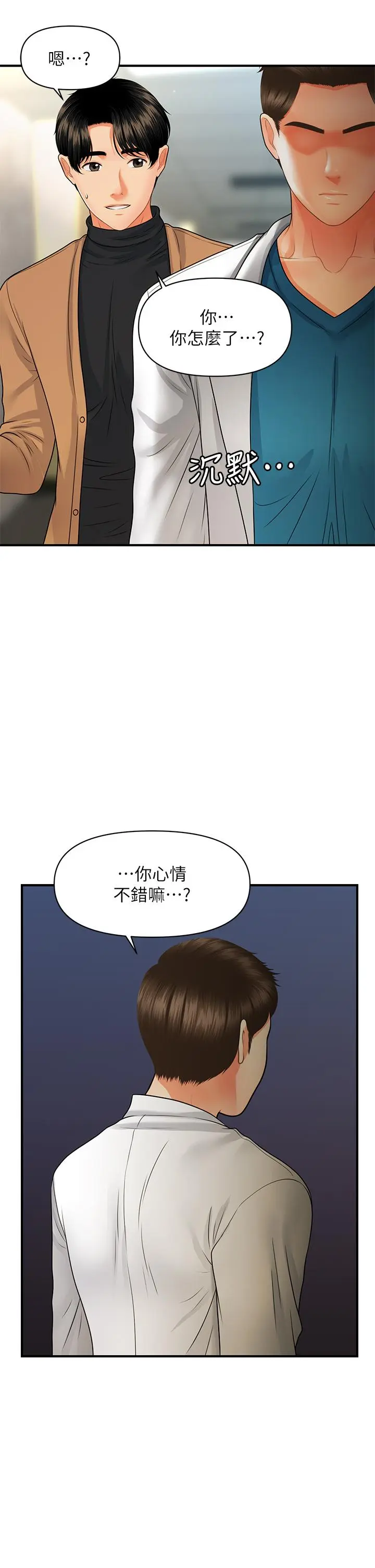 第73話