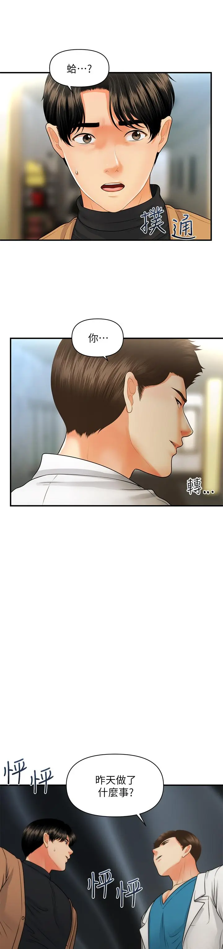 第73話