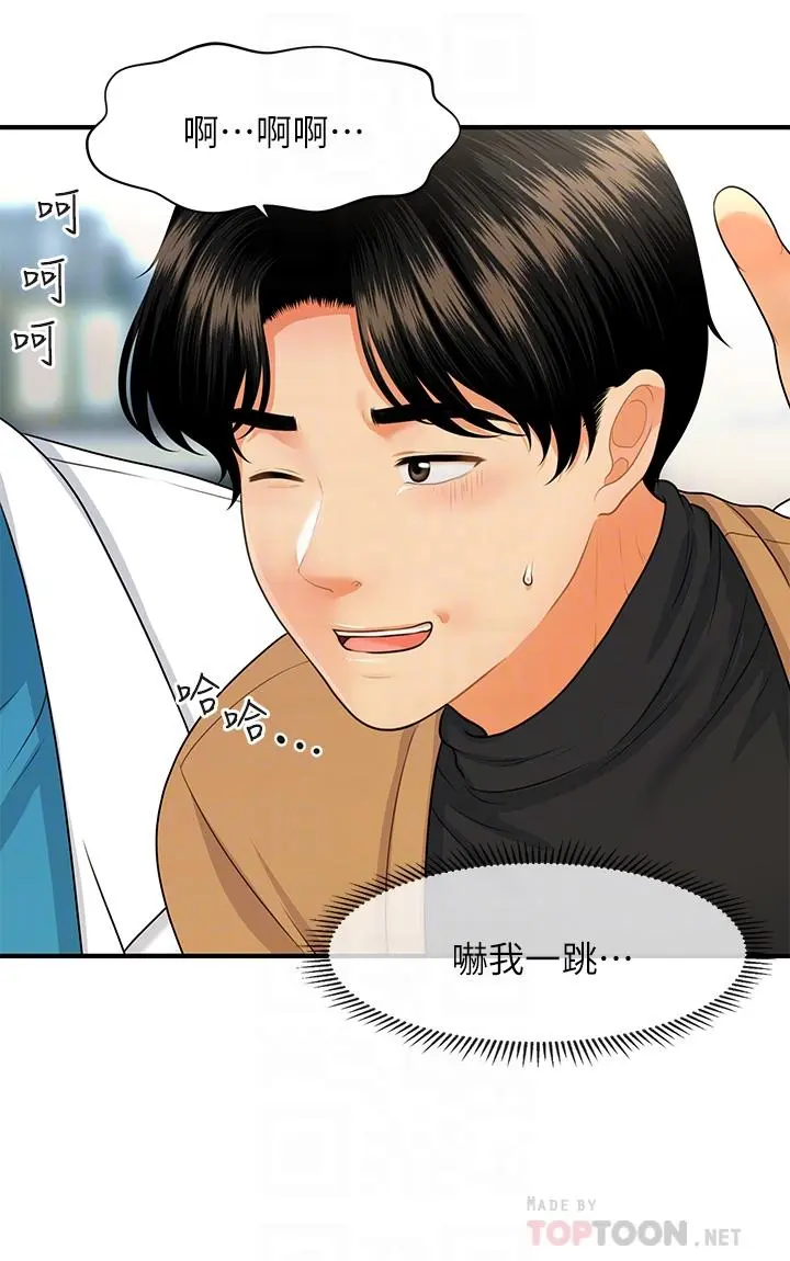 第74話