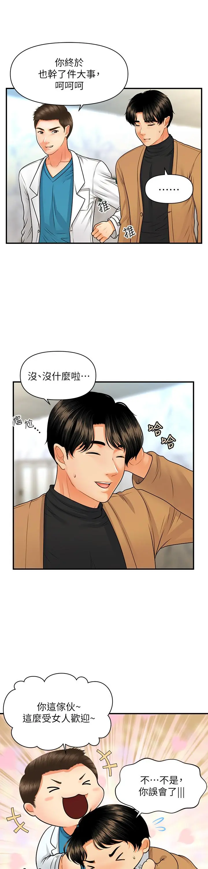 第74話
