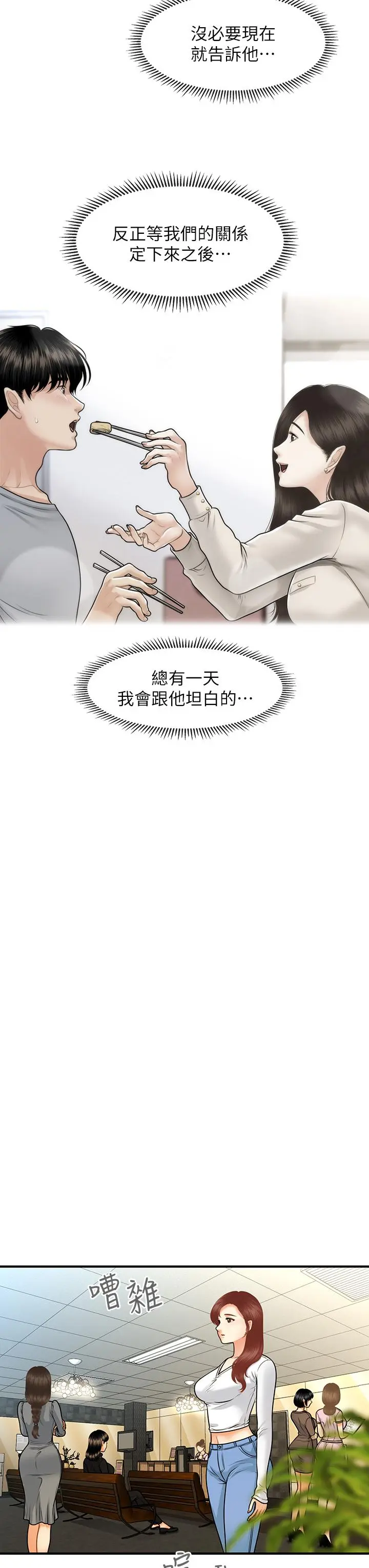第74話
