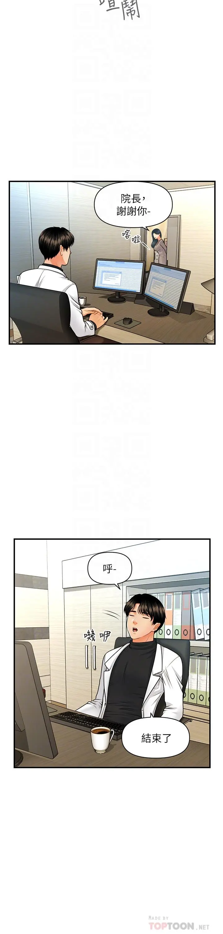 第74話
