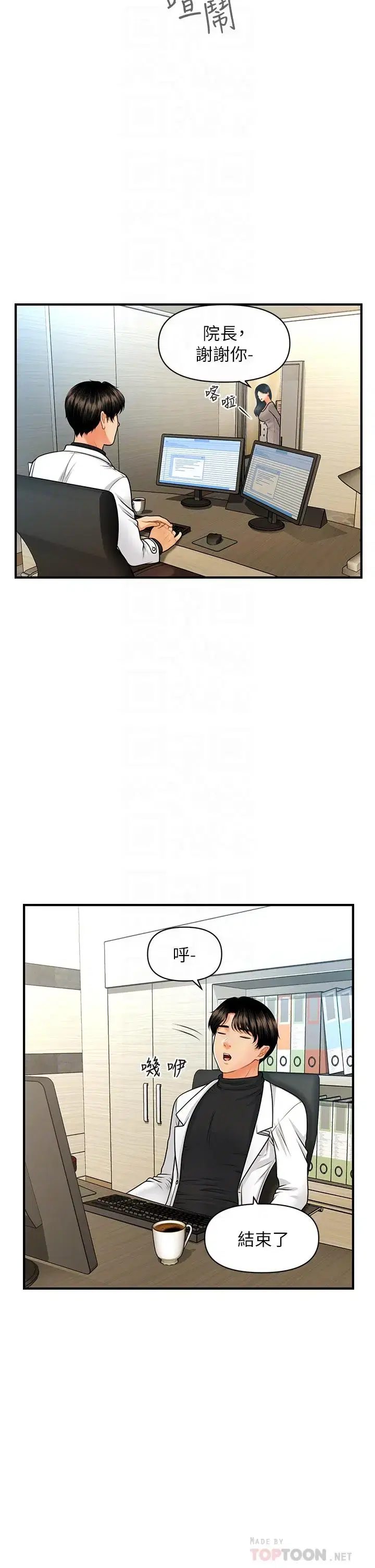 第74話