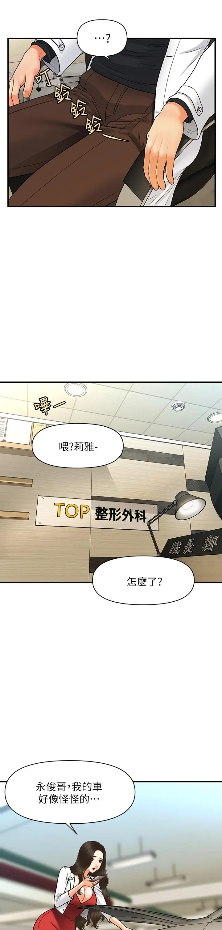 第74話