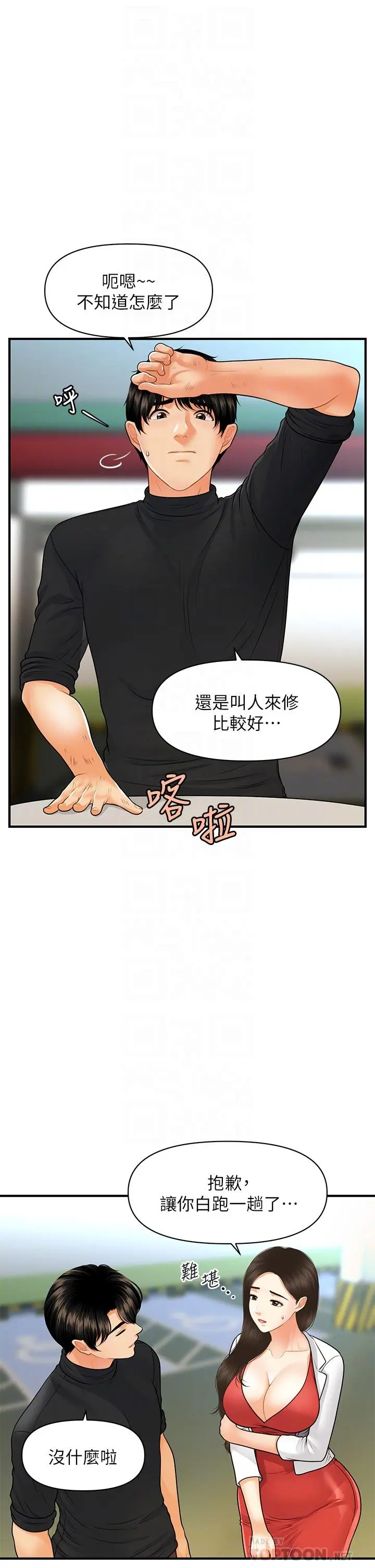 第74話