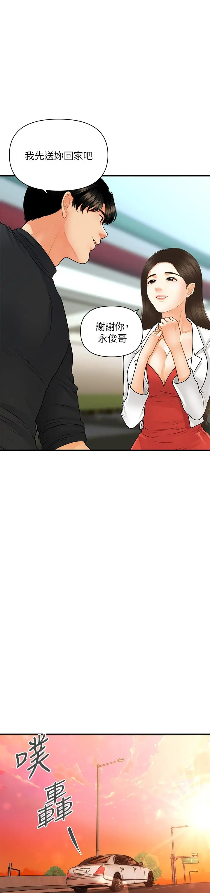 第74話