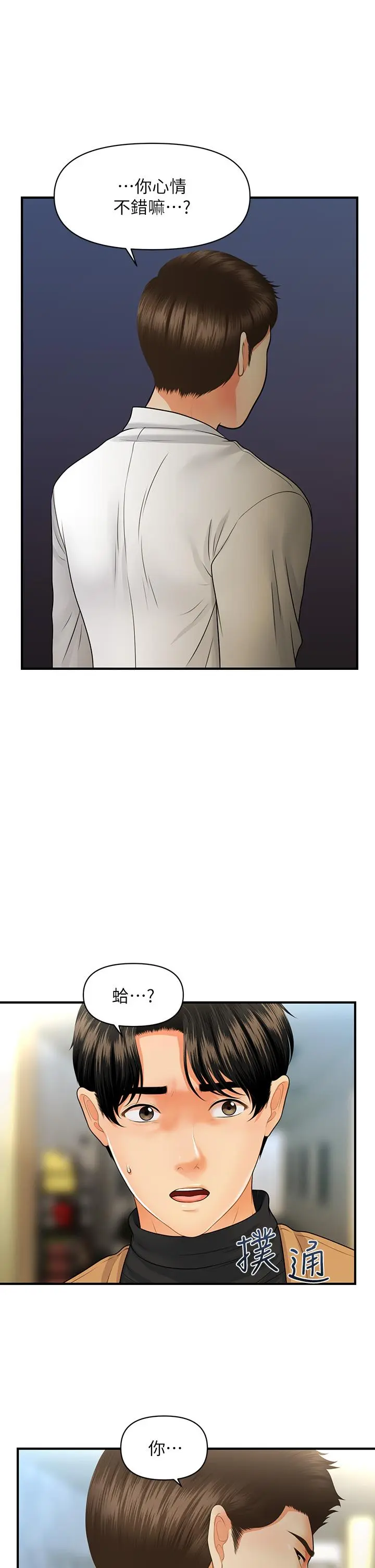第74話