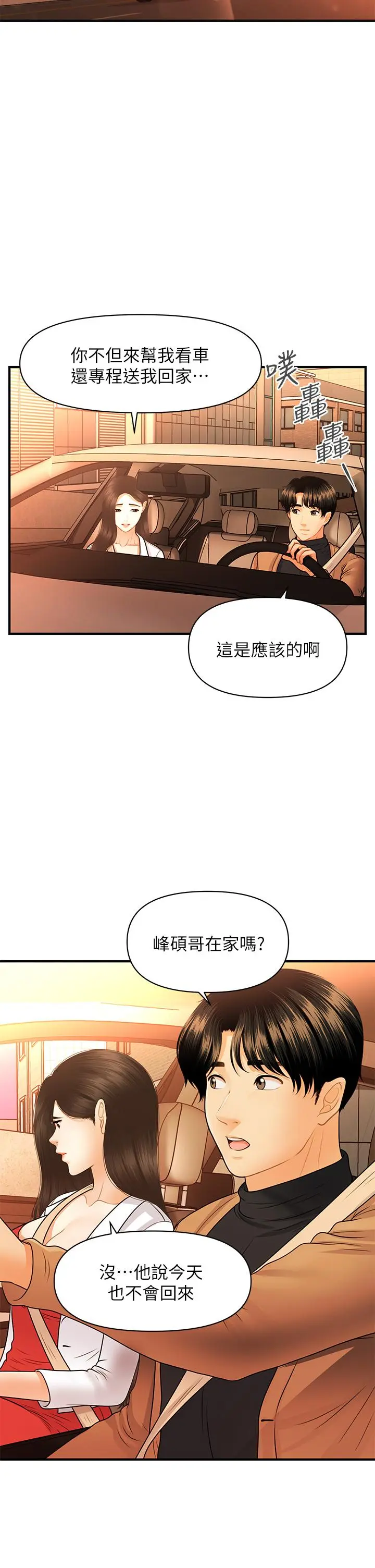 第74話