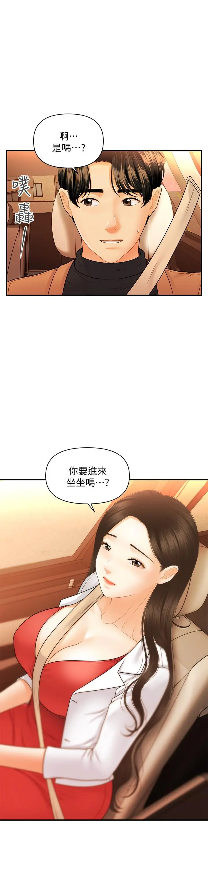 第74話