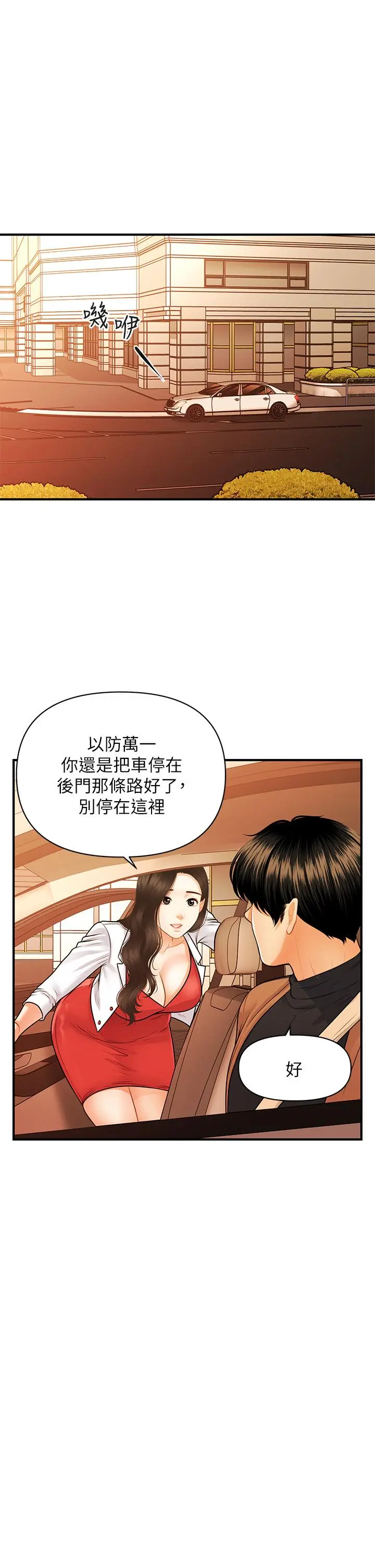 第74話