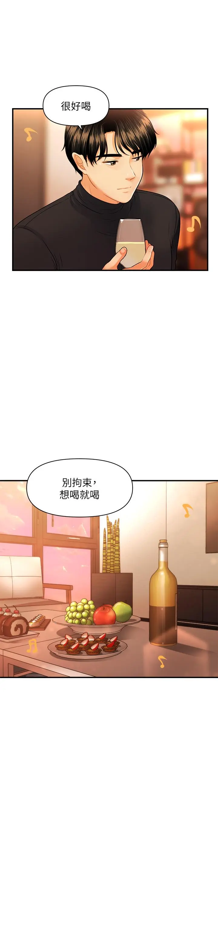 第74話