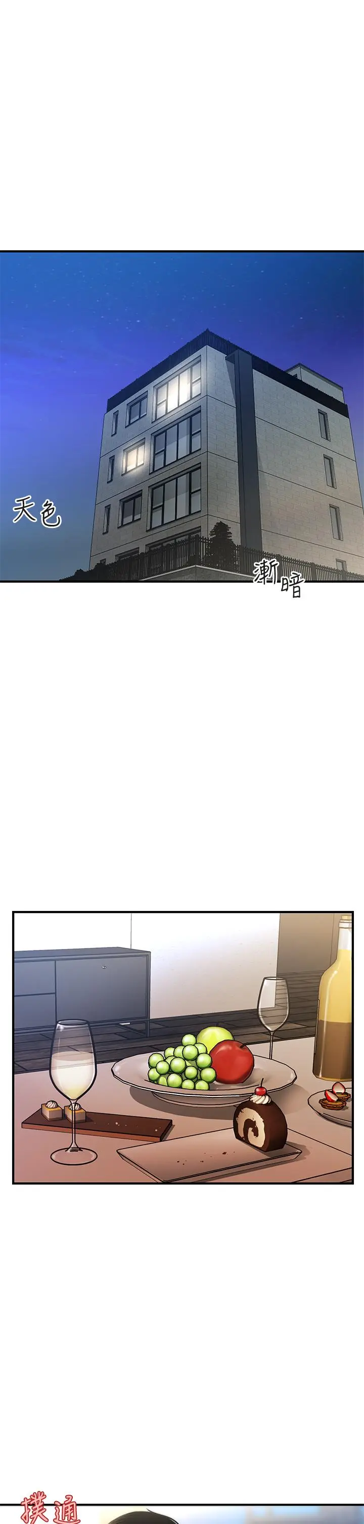 第74話