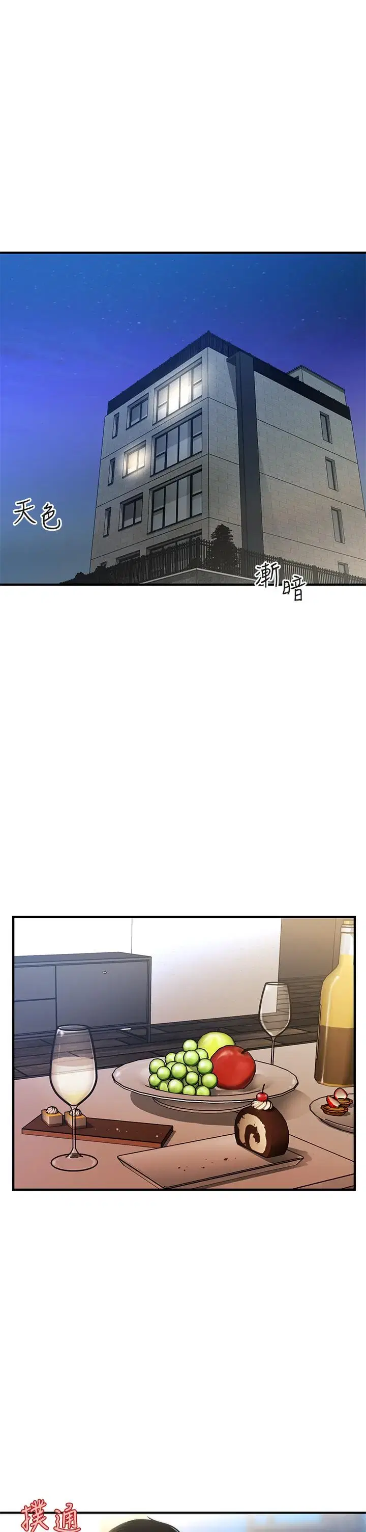 第74話