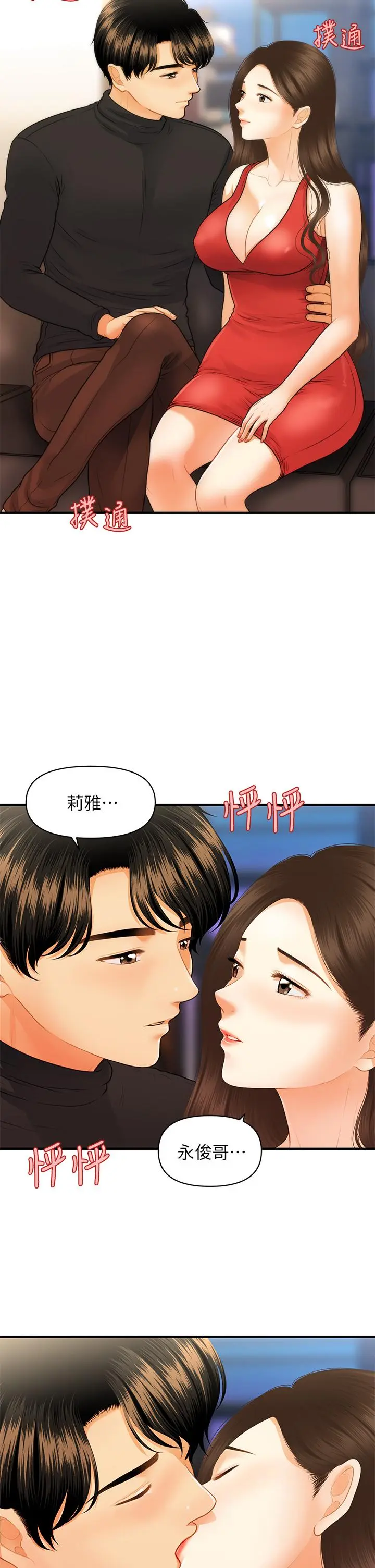 第74話