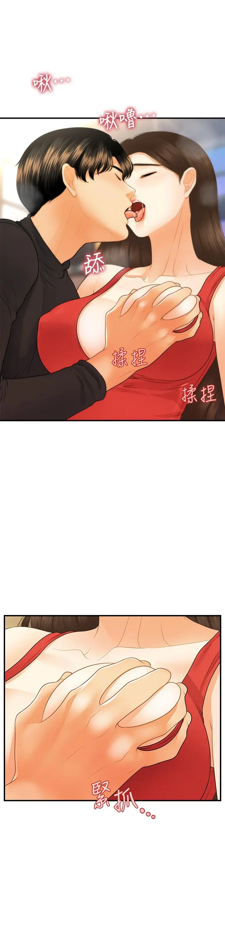 第74話