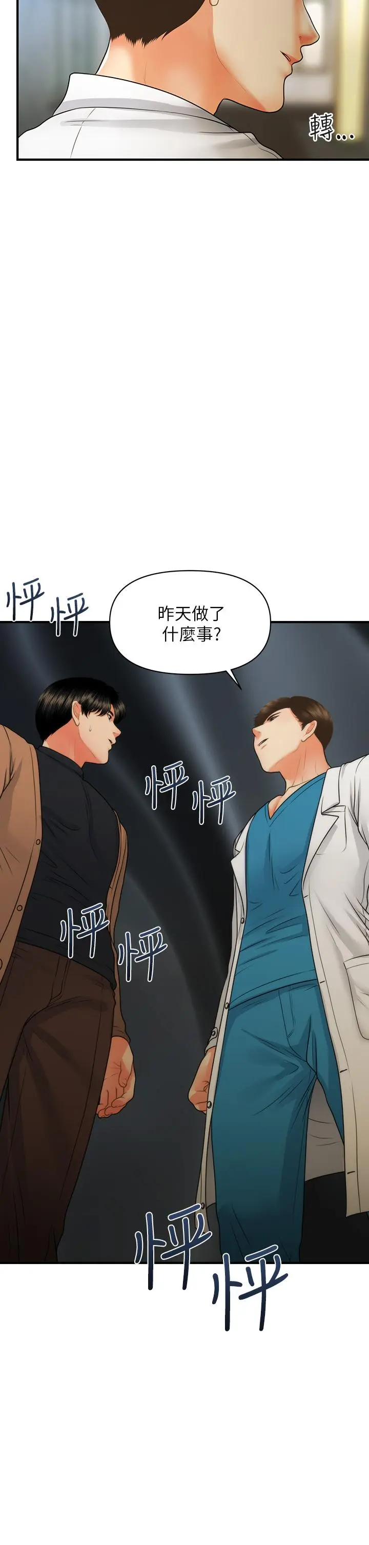 第74話