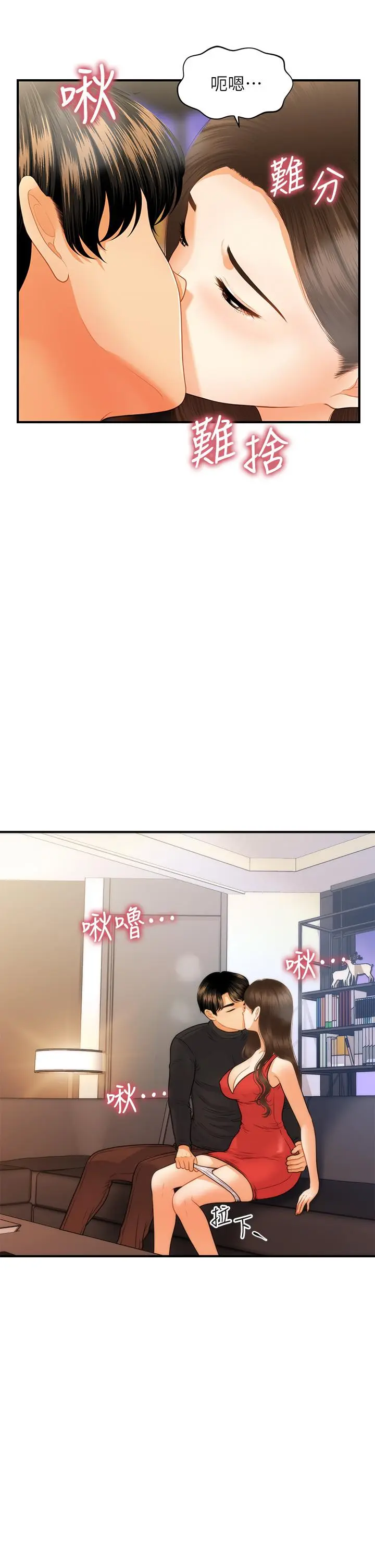 第74話
