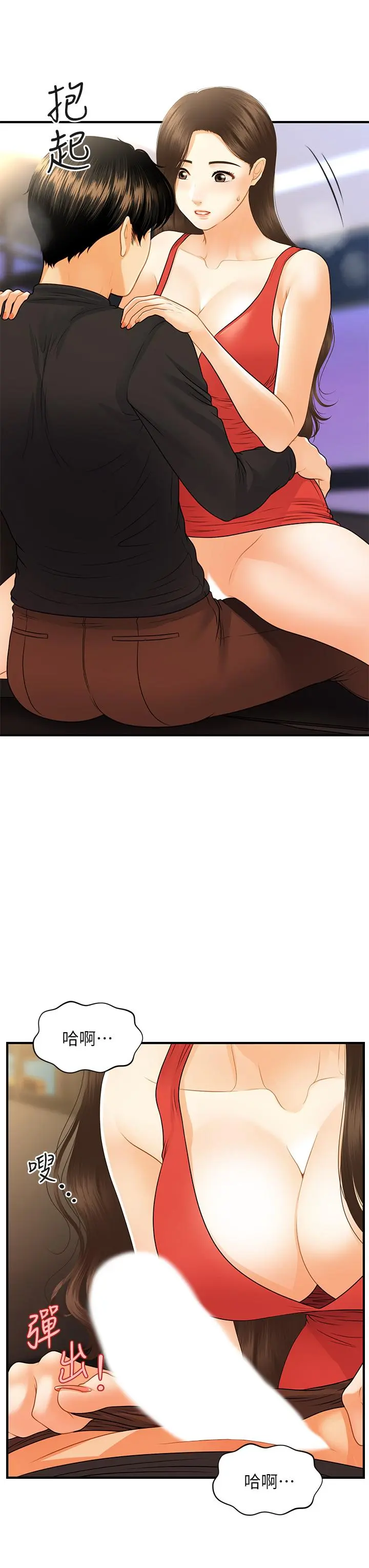 第74話