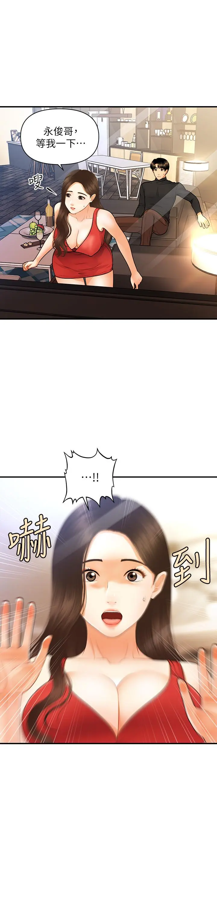 第74話