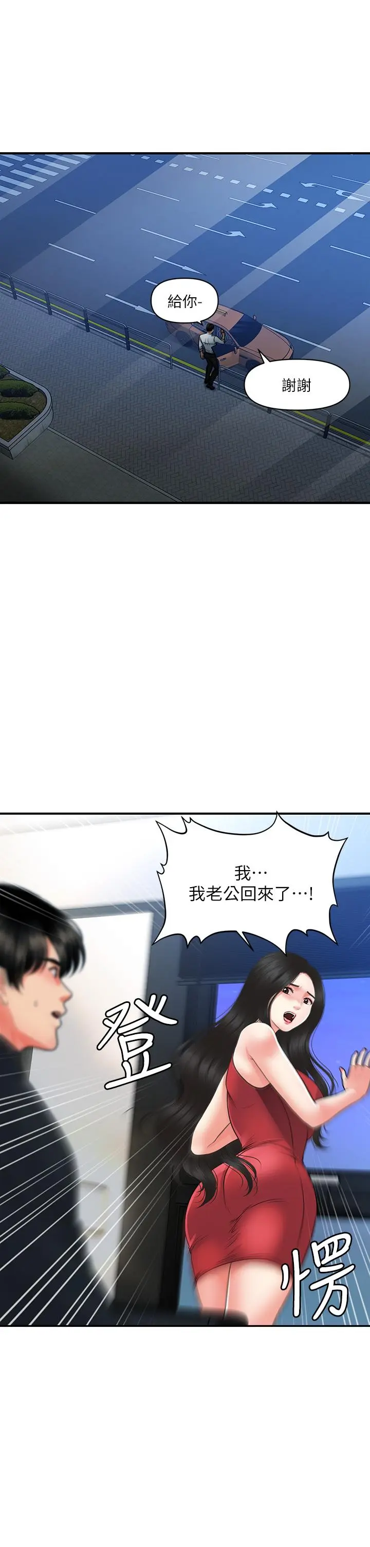 第74話
