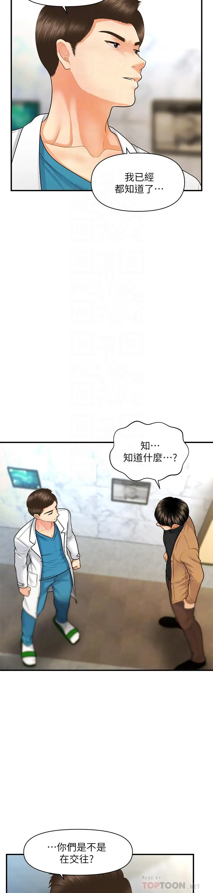 第74話