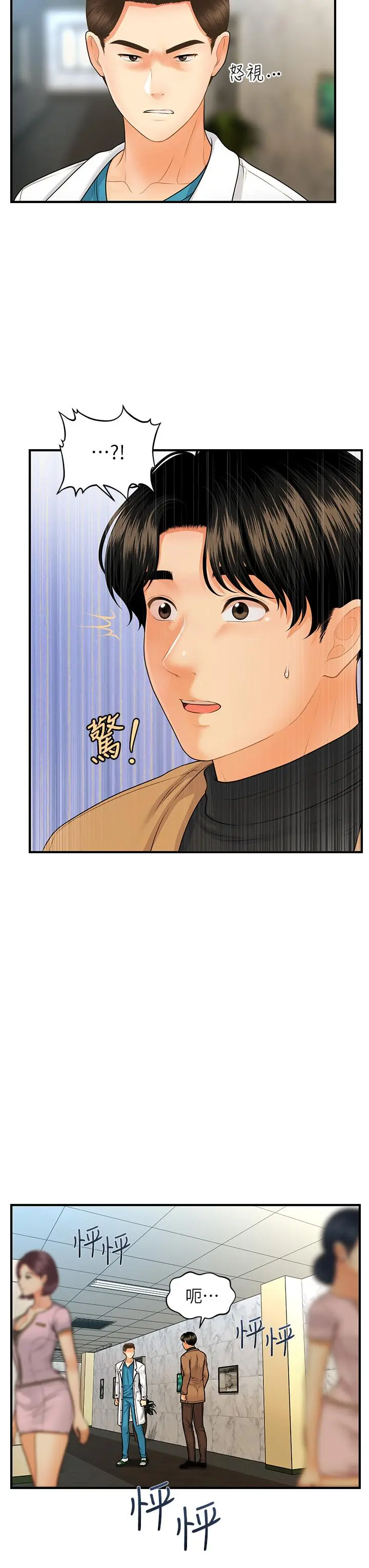 第74話