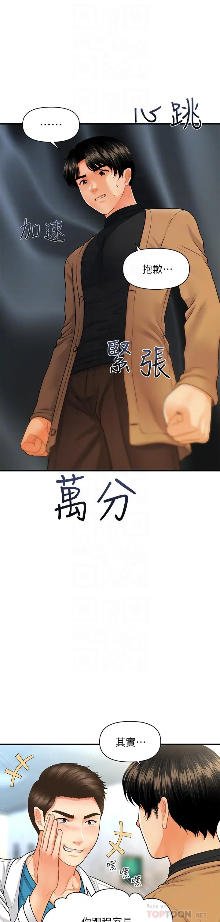 第74話