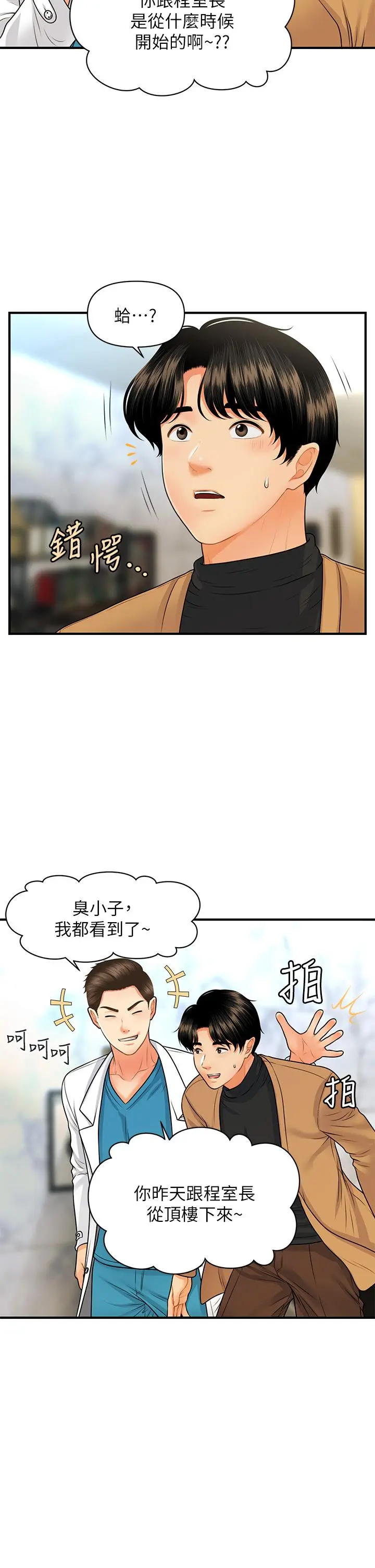 第74話