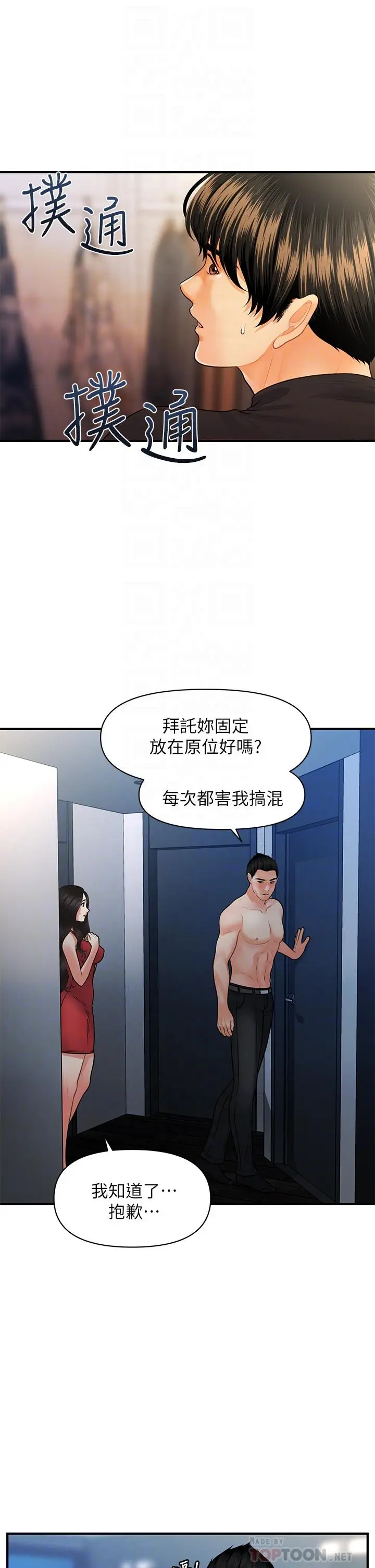 第75話