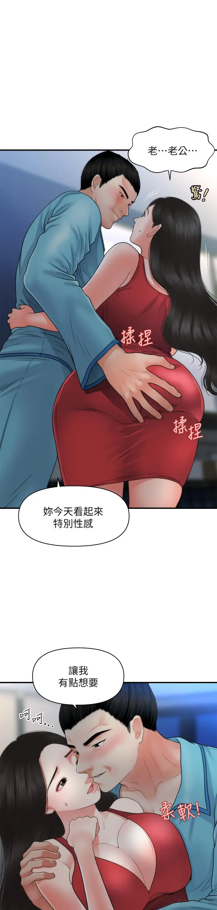 第75話