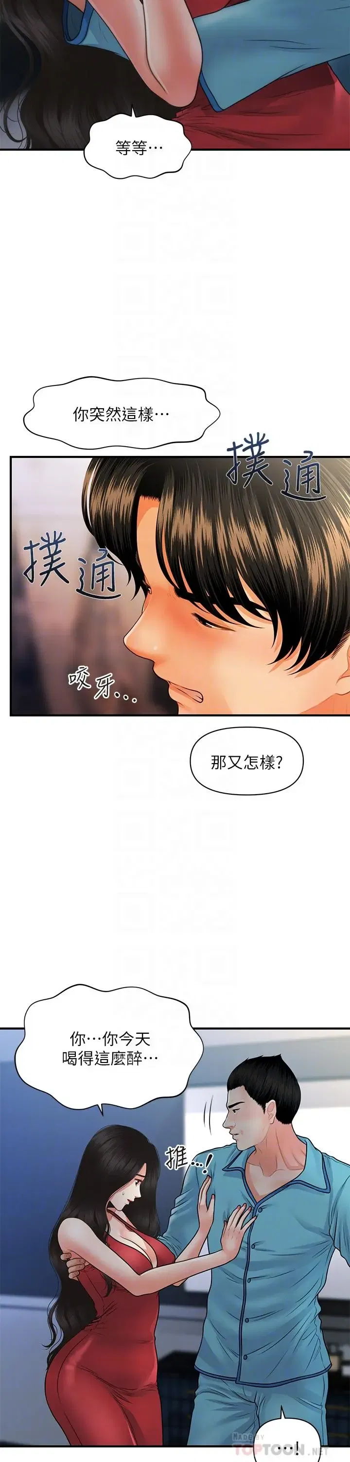 第75話