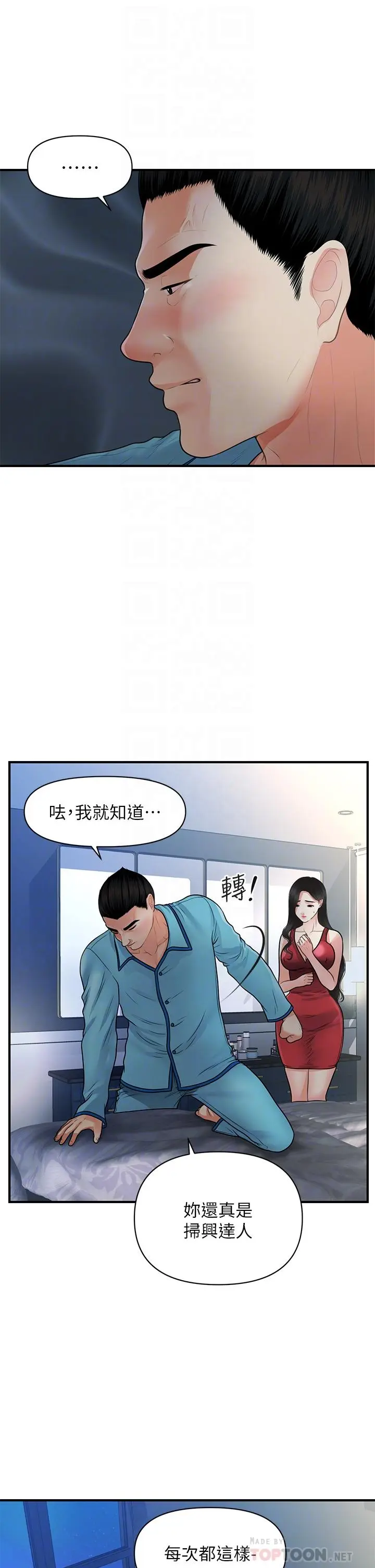 第75話