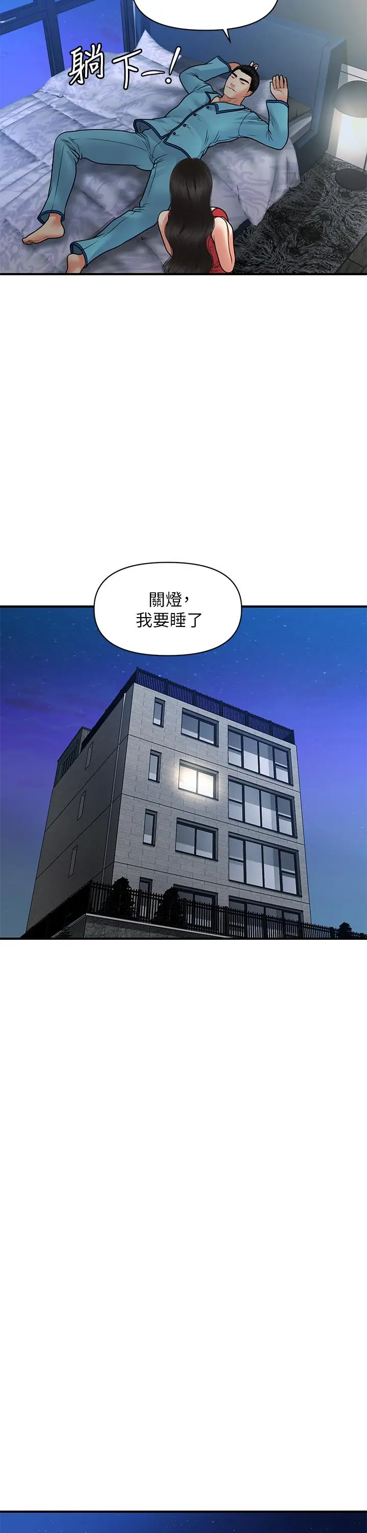 第75話