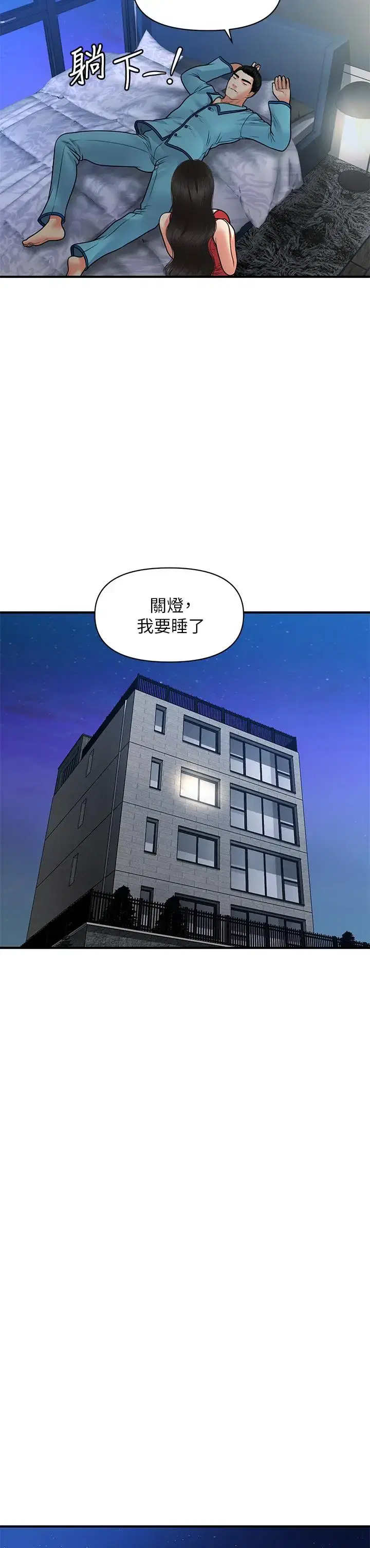 第75話