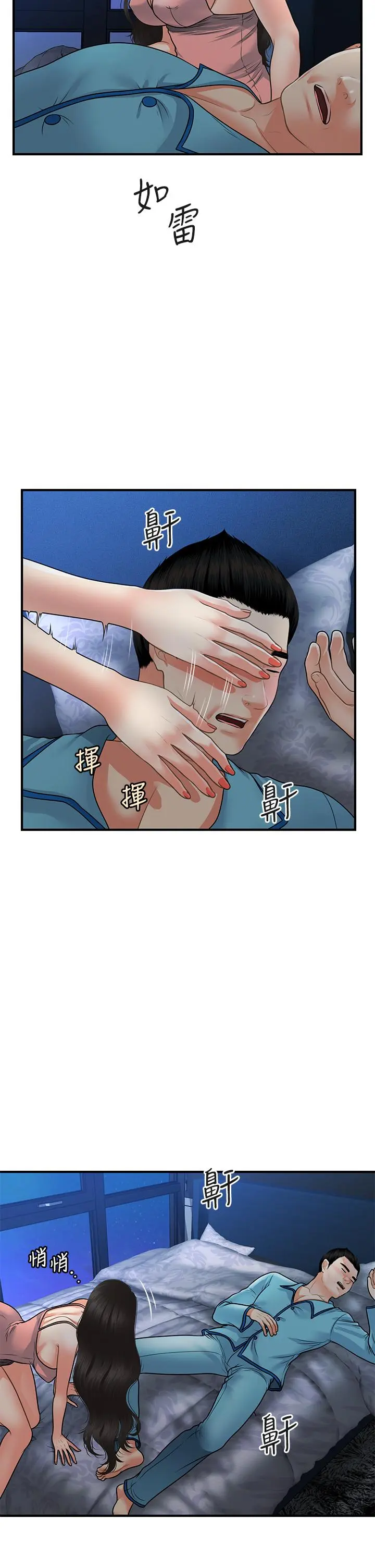 第75話