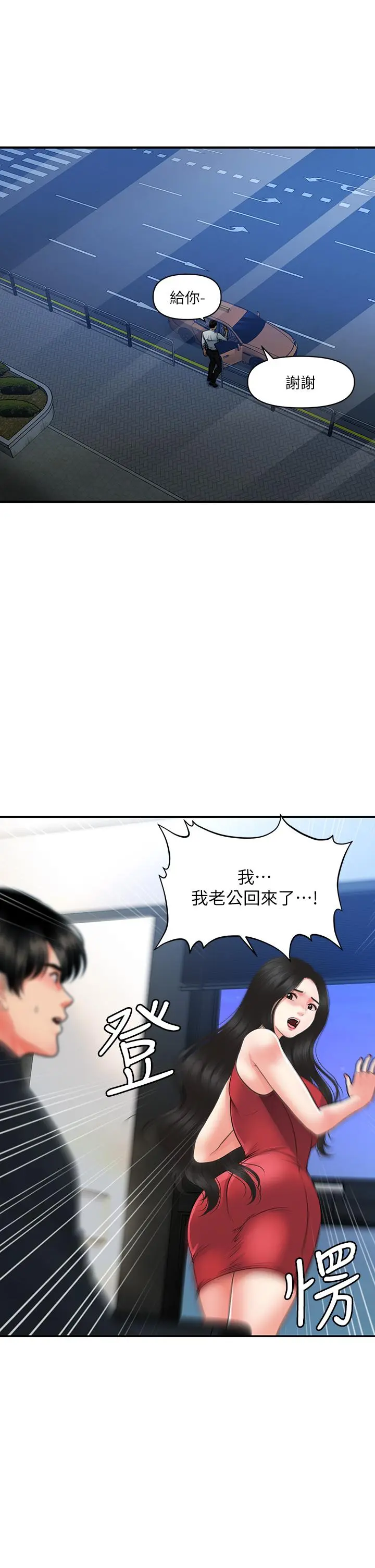 第75話