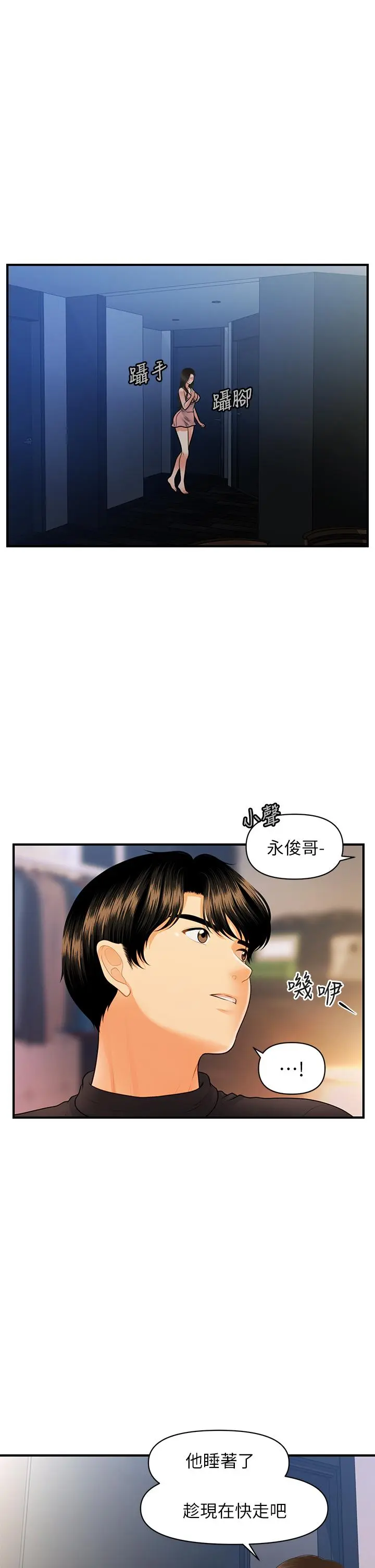 第75話