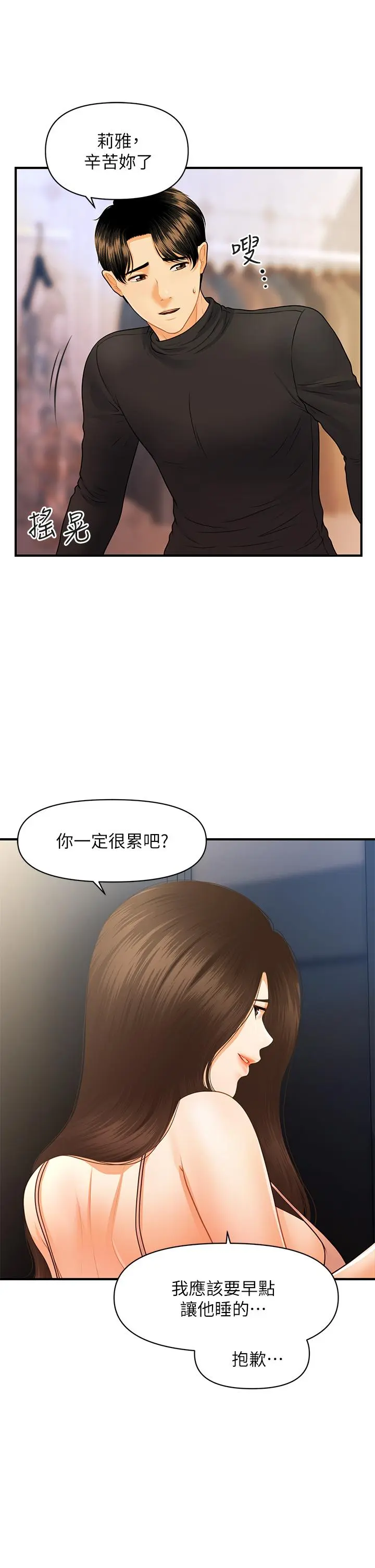 第75話
