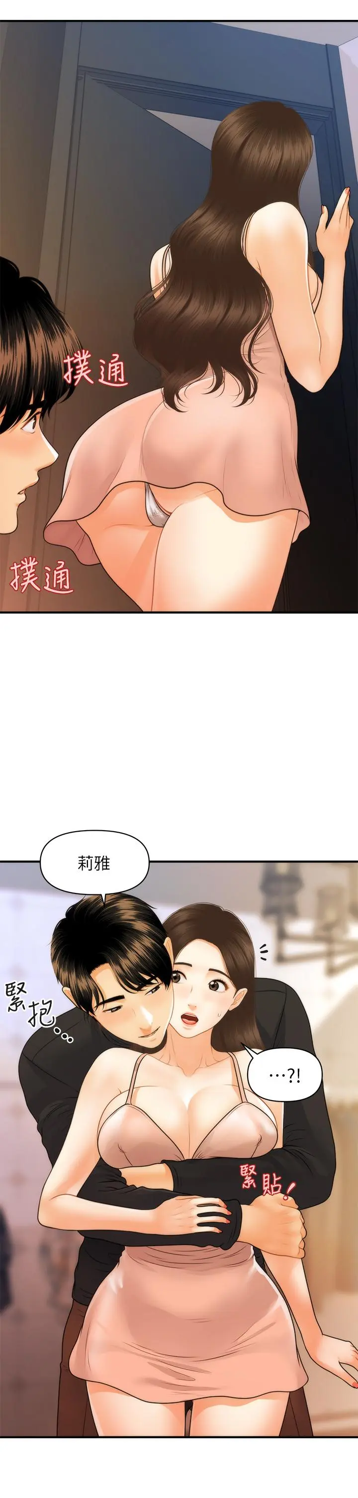 第75話
