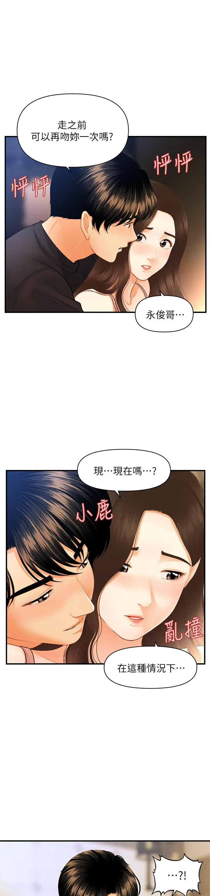 第75話