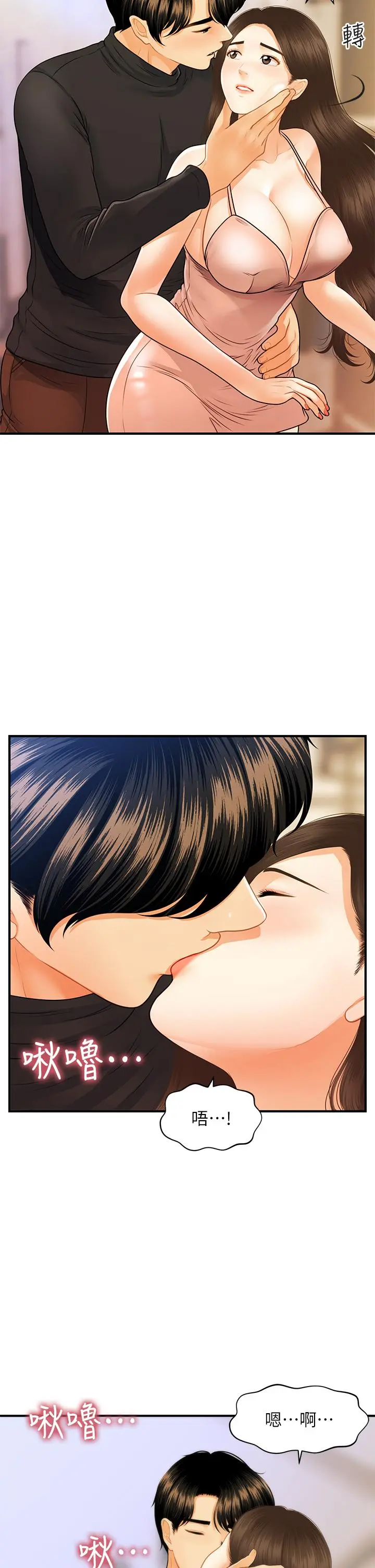 第75話
