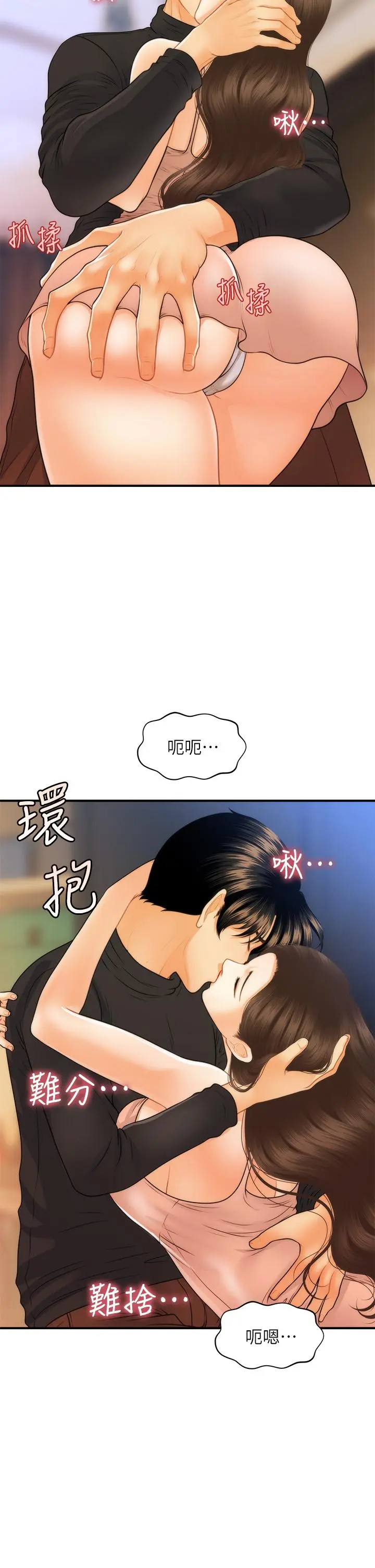 第75話