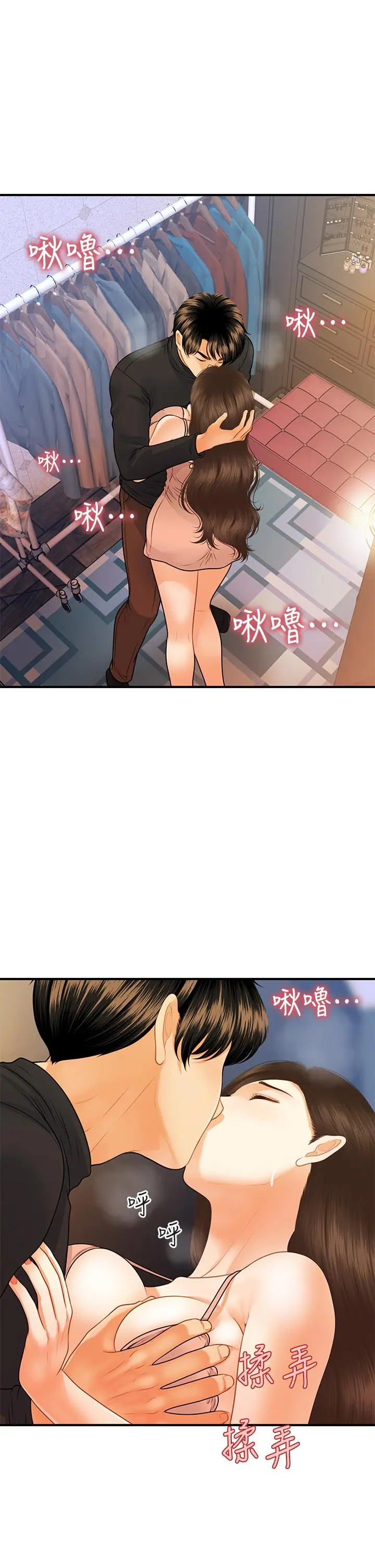 第75話