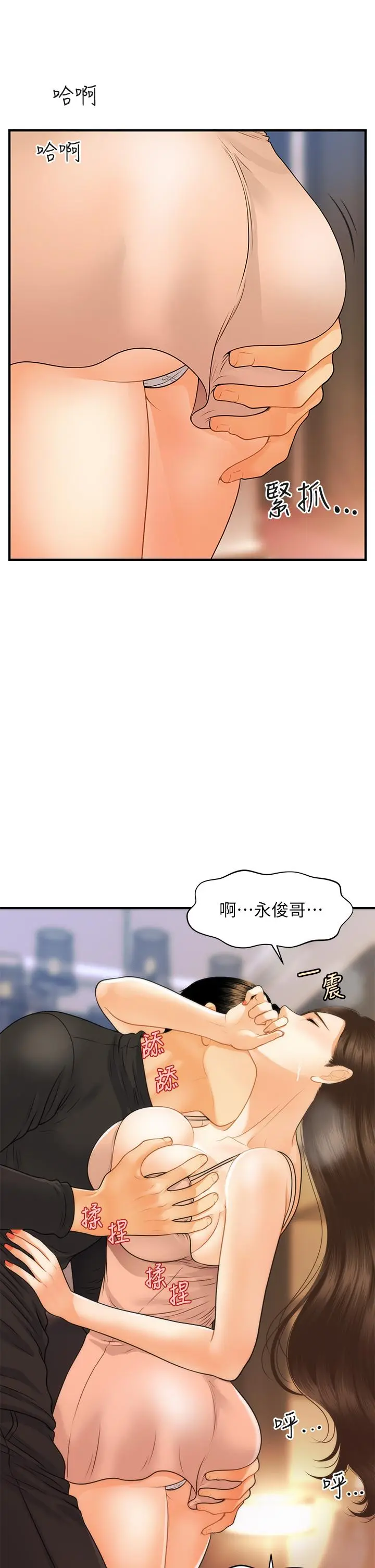 第75話