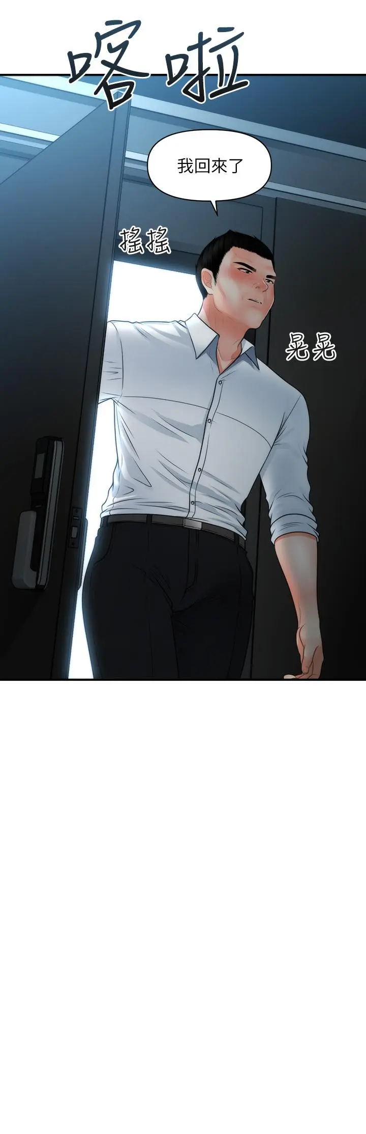 第75話